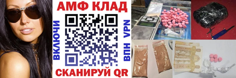 Amphetamine Розовый Новодвинск