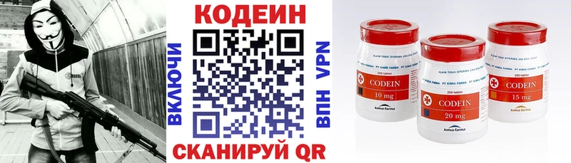 Купить закладки  Новодвинск  Codein напиток Lean (лин) 