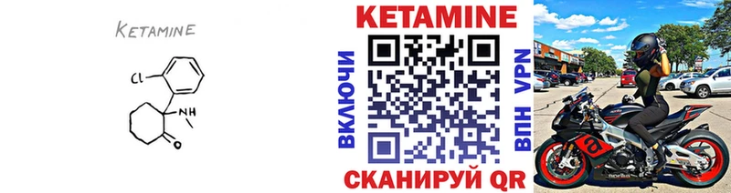 Купить Новодвинск КЕТАМИН VHQ