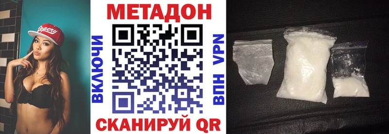 Метадон methadone  Купить  Новодвинск 